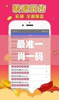 一石三鸟 第4页