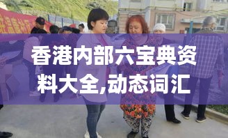 鸡飞狗跳 第4页