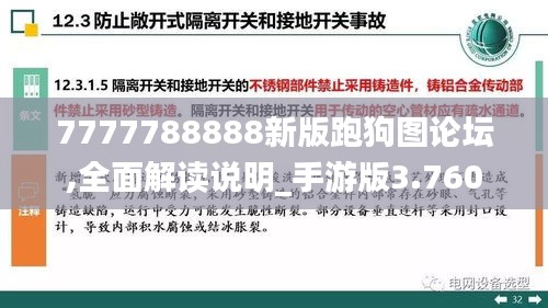 富贵凝香 第5页