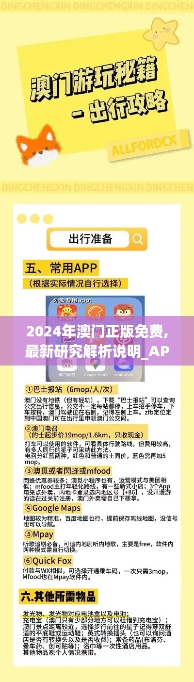 大惊失色 第5页