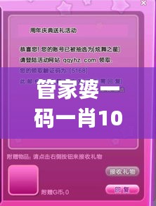 管家婆一码一肖100中奖,准确资料解释定义_5DM4.202