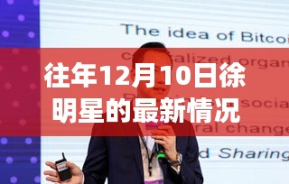 徐明星的温馨冬日日常，旧时光里的新篇章