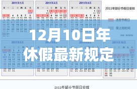 飞来飞去 第4页