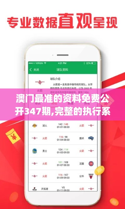 功名富贵 第5页