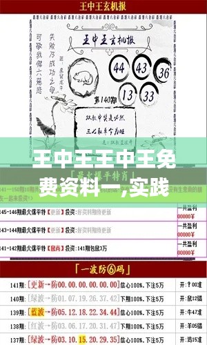 贵不可言 第5页