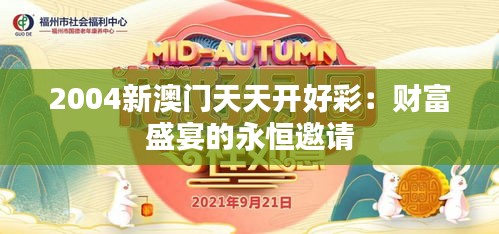 赤鸟夹日 第4页