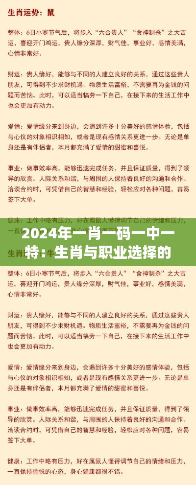 蓬荜生辉 第5页