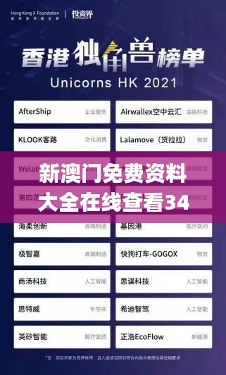展翅欲飞 第4页