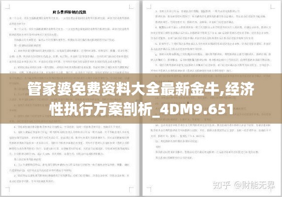 还朴反古 第6页