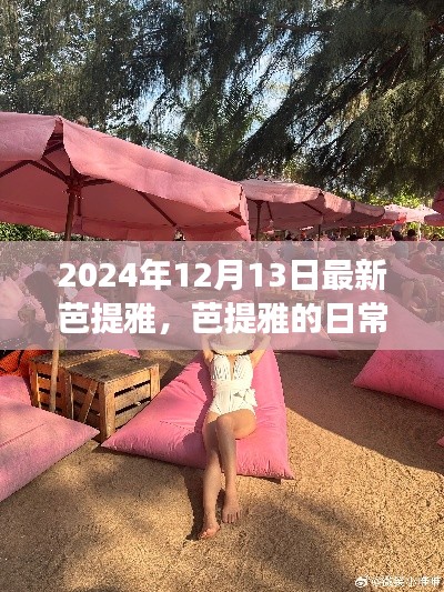 冰清玉洁 第5页