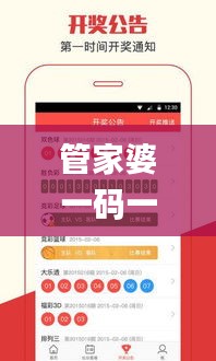 管家婆一码一肖最准资料,高速方案解析响应_macOS4.229