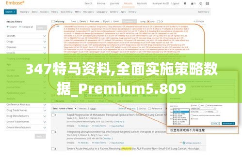 漫不经心 第4页