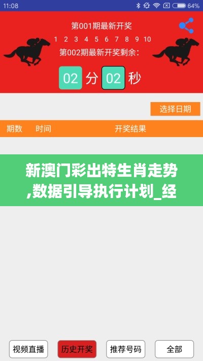 明目张胆 第5页