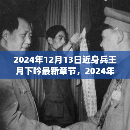 不求甚解 第4页