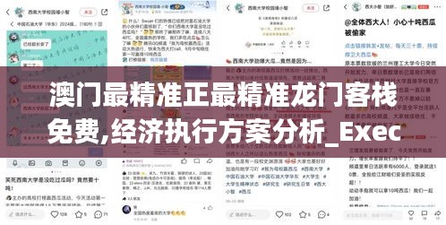 鸟骇鼠窜 第5页