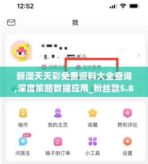 蹉跎岁月 第4页