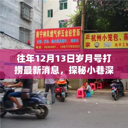 高鸟尽良弓藏 第4页