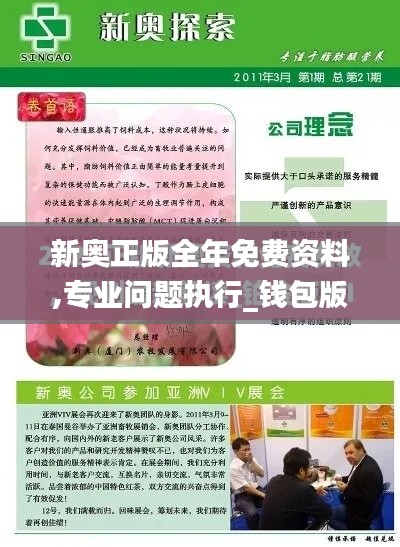 比张比李 第5页