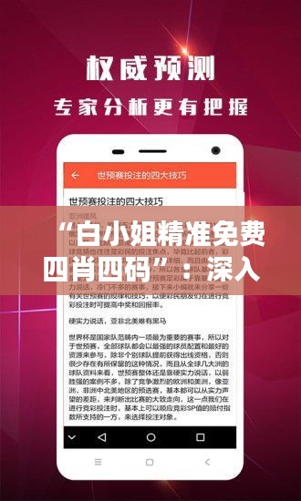 仙姿佚貌 第4页
