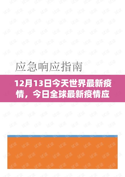 咫尺天涯 第4页