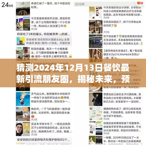 飞珠溅玉 第4页