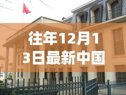 鸢飞鱼跃 第3页