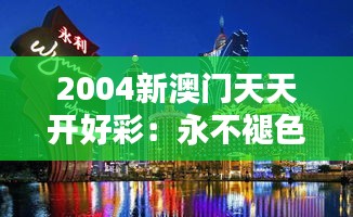 销声匿迹 第5页