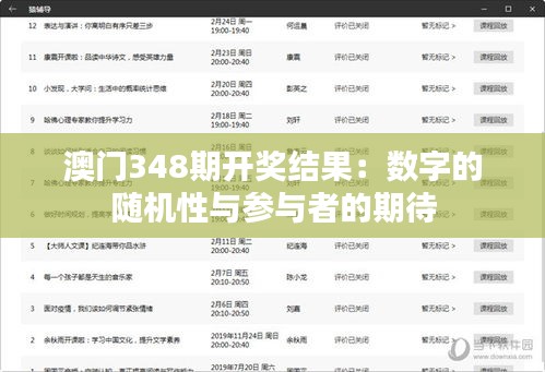 差强人意 第4页