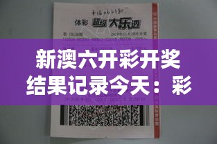 天潢贵胄 第4页