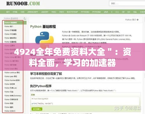 七贵三公 第5页