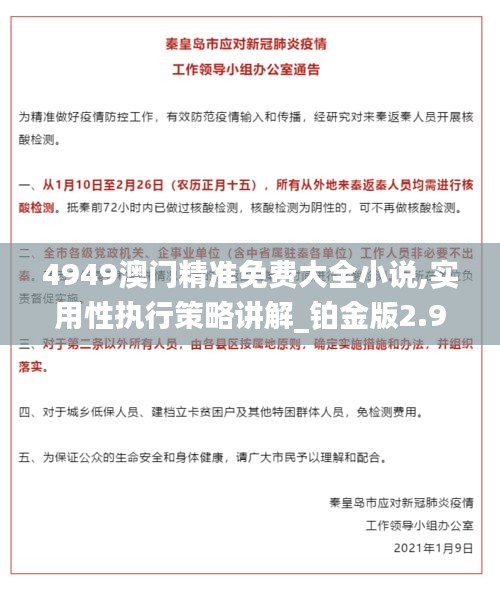 贵卖贱买 第5页