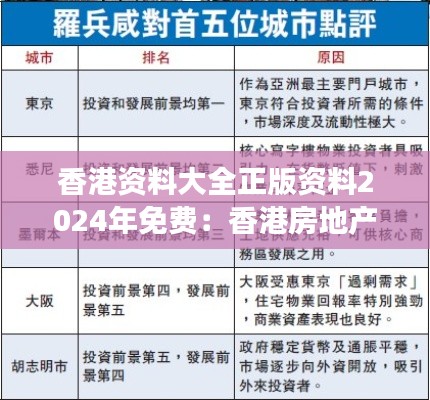 举步如飞 第6页
