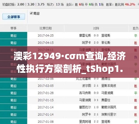 雪中送炭 第5页