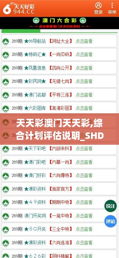 百尺无枝 第3页