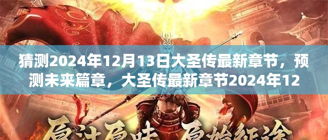 破马张飞 第4页