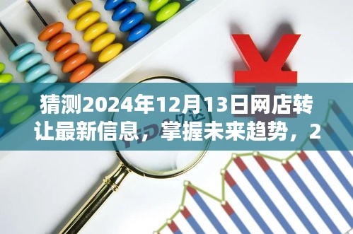 飞箭如蝗 第4页