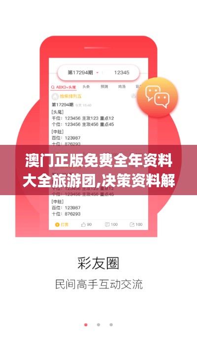 抛砖引玉 第4页