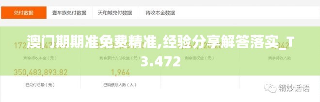举世无双 第5页