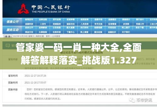 兢兢业业 第4页