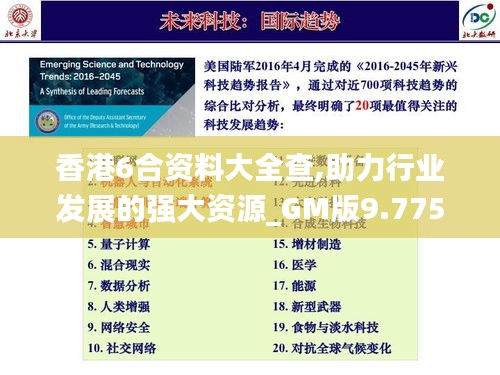 一枝独秀 第5页