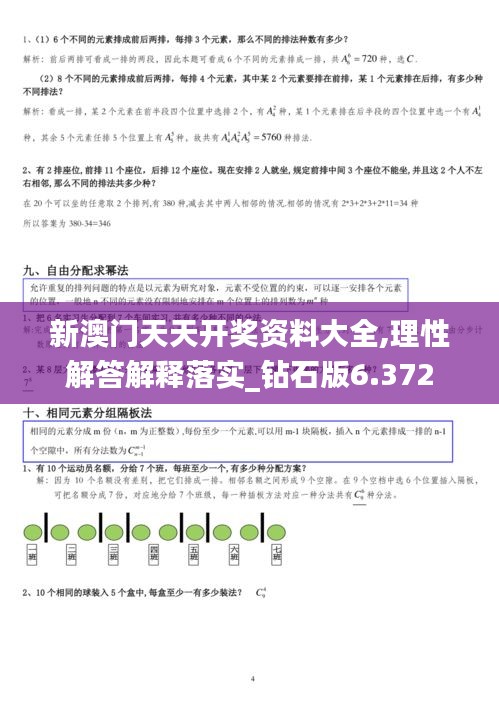 怀真抱素 第4页