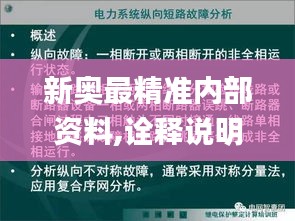 耳目闭塞 第4页