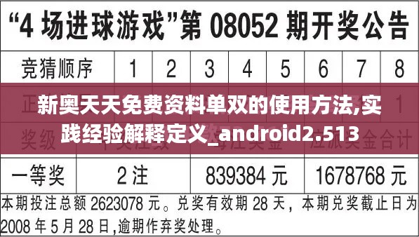 一毫不苟 第4页
