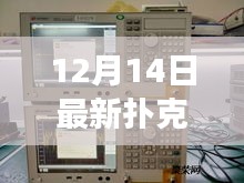 揭秘最新扑克牌分析仪，科技助力，游戏革新体验！