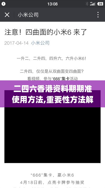 明眸皓齿 第4页
