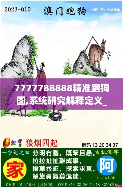 心慌意乱 第4页