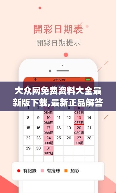 早生贵子 第5页