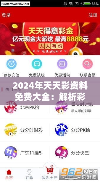 普度众生 第5页