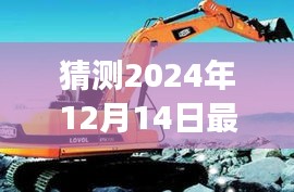 2024年最新挖机风采，驾驭未来挖掘力量，展望自信闪耀的未来
