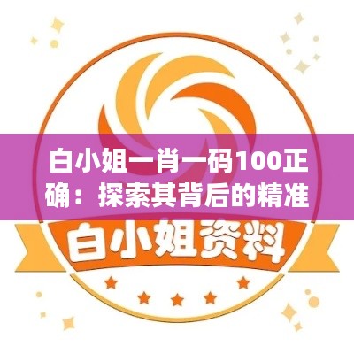 射飞逐走 第5页
